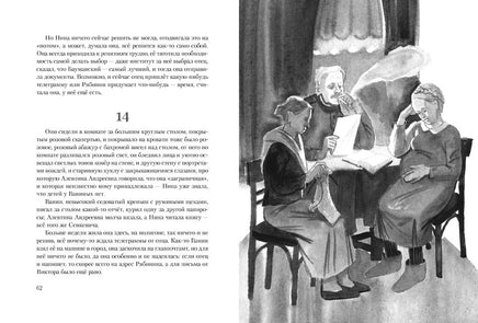 Мадонна с пайковым хлебом. Глушко М. Printed books Речь