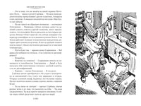 Приключения Электроникa. илл. Е. Мигунова Printed books Азбука