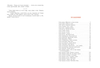 Динка прощается с детством. Осеева В. А. Printed books РЕЧЬ