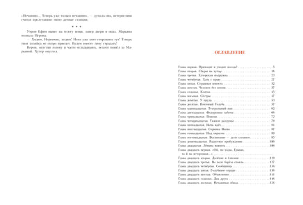 Динка прощается с детством. Осеева В. А. Printed books РЕЧЬ