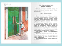 Шварц Е. Первоклассница Printed books Омега