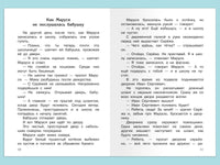 Шварц Е. Первоклассница Printed books Омега