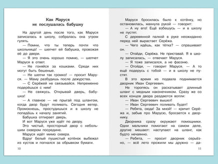 Шварц Е. Первоклассница Printed books Омега