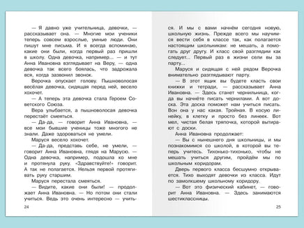 Шварц Е. Первоклассница Printed books Омега