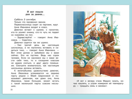 Шварц Е. Первоклассница Printed books Омега