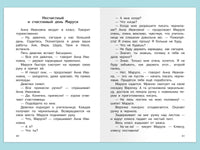 Шварц Е. Первоклассница Printed books Омега