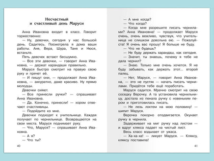 Шварц Е. Первоклассница Printed books Омега