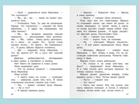 Шварц Е. Первоклассница Printed books Омега