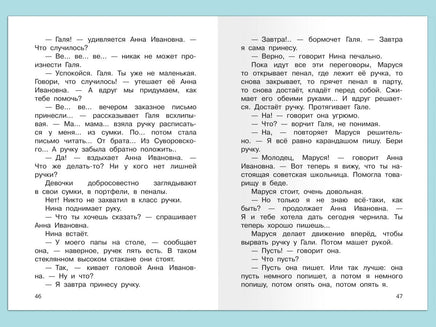 Шварц Е. Первоклассница Printed books Омега