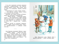 Шварц Е. Первоклассница Printed books Омега