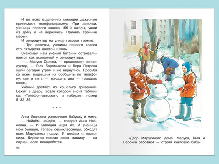 Шварц Е. Первоклассница Printed books Омега