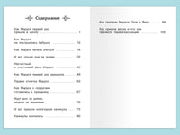 Шварц Е. Первоклассница Printed books Омега