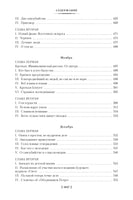 Дневник писателя. Достоевский Ф. Printed books Азбука