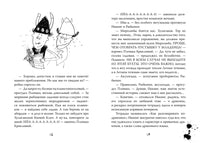 Как приручить дракона. Кн.3. Как разговаривать по-драконьи Printed books Махаон