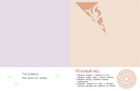 Снежинки. 8 оригинальных моделей. Вып.4 Printed books СТРЕКОЗА