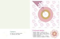 Снежинки. 8 оригинальных моделей. Вып.4 Printed books СТРЕКОЗА