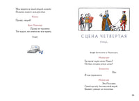 Ромео и Джульетта. Шекспир В. Printed books РЕЧЬ