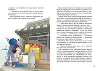 Тайна незнакомца в клетчатой шляпе. Чаын Сон Printed books Махаон