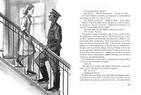 Мадонна с пайковым хлебом. Глушко М. Printed books Речь