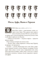 Ирландские народные сказки. Шеймас Макманус Printed books СЗКЭО