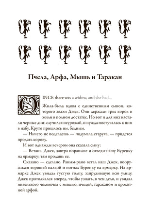 Ирландские народные сказки. Шеймас Макманус Printed books СЗКЭО