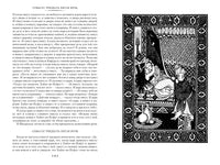 Тысяча и одна ночь. Книга 3. Ночи 719-1001 Printed books Иностранка