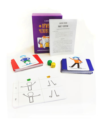 Привет, человечки! Нейропсихологическая игра Printed books Генезис