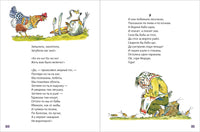 Чуковский К. По широкой Лимпопо Printed books РЕЧЬ