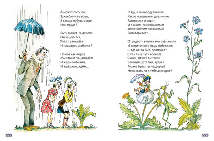 Чуковский К. По широкой Лимпопо Printed books РЕЧЬ