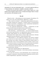 Современные дети и их несовременные родители Printed books Генезис