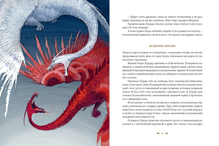 Мифы Северной Европы. Пересказ Яхнина Printed books РЕЧЬ