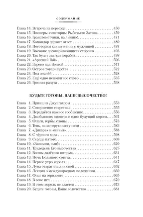 Кондуит и Швамбрания. Дорогие мои мальчишки Printed books Азбука