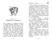 Медвежонок Паддингтон. Ни дня без приключений Printed books Махаон