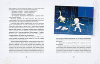 В Стране невыученных уроков. Лия Гераскина. Классика мультфильмов Printed books Махаон