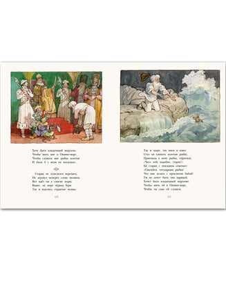 Пушкин А. С. Сказки. Художник Борис Дехтерёв Printed books РЕЧЬ