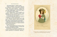 Пасха. Чудесные истории. Книга с историей ИД Мещерякова