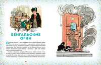 Наш каток. Носов Н. Printed books Махаон