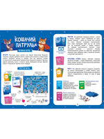 Игра настольная + Дополненная реальность. Кошачий патруль Printed books Геодом