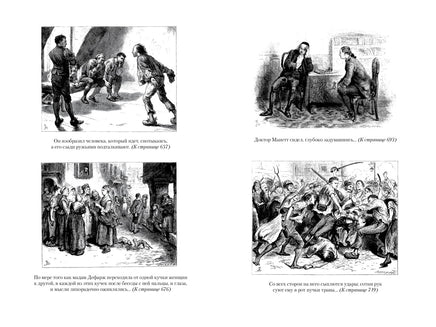 Приключения Оливера Твиста. Повесть о двух городах. Диккенс Ч. Printed books Иностранка