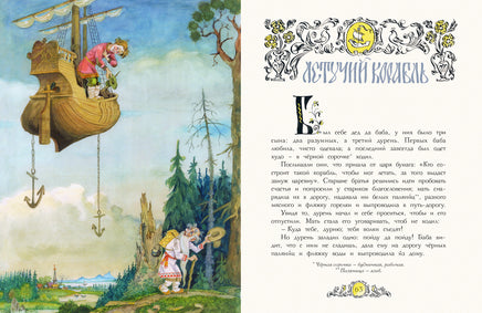 Русские народные сказки. Афанасьев А.,Толстой А. Printed books РЕЧЬ