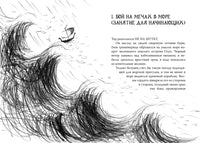 Как приручить дракона. Кн.2. Как стать пиратом Printed books Махаон