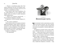 Эва Эвергрин, полуволшебная ведьма Printed books Азбука