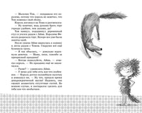 Маленькая волшебница Айви Ньют. Опасный день рождения. Книга 1 Printed books Махаон