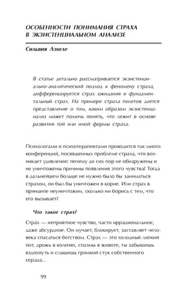 С собой и без себя Printed books Генезис