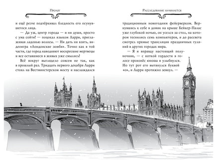 Агата Мистери. Кн.20. Тайна нефритового дракона Printed books Махаон