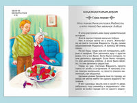 Прокофьева С. Клад под старым дубом Printed books Омега