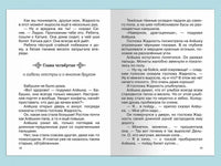 Прокофьева С. Клад под старым дубом Printed books Омега