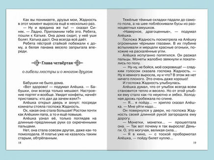 Прокофьева С. Клад под старым дубом Printed books Омега