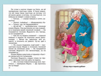 Прокофьева С. Клад под старым дубом Printed books Омега