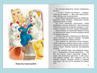 Прокофьева С. Клад под старым дубом Printed books Омега